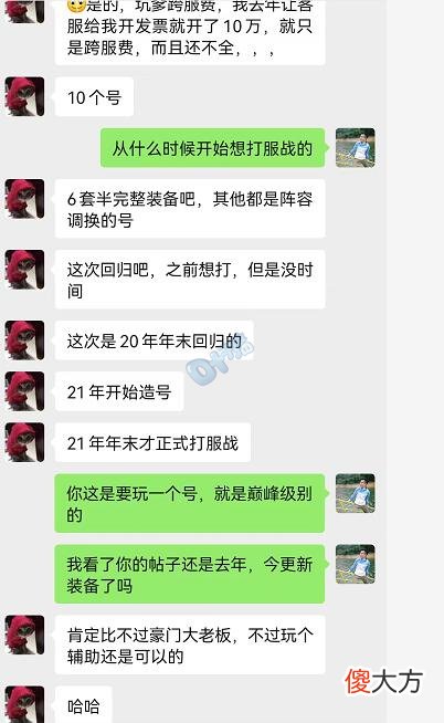 【游戏世界】五开界的天花板 梦幻西游神豪老板一人打造服战“银河战舰”