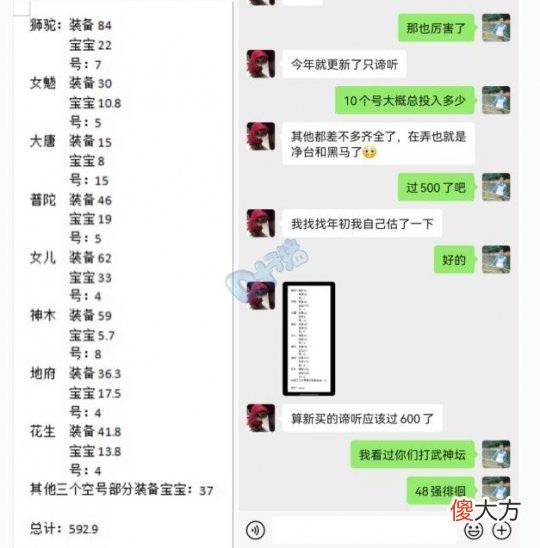 【游戏世界】五开界的天花板 梦幻西游神豪老板一人打造服战“银河战舰”