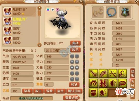 【游戏世界】五开界的天花板 梦幻西游神豪老板一人打造服战“银河战舰”