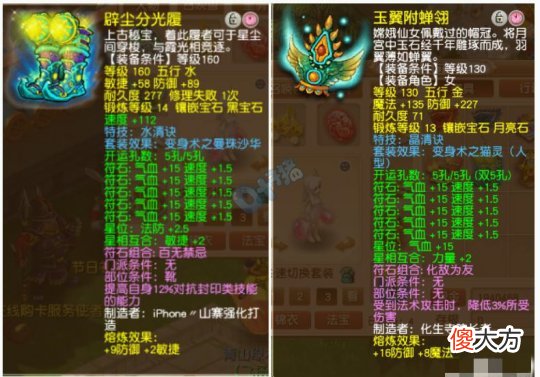 【游戏世界】五开界的天花板 梦幻西游神豪老板一人打造服战“银河战舰”