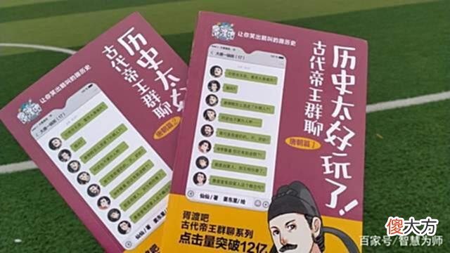【历史故事】如果古代人也有微信，那么历史可能就有趣了