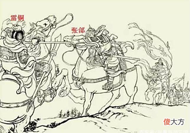【爱历史】此将赢过黄忠魏延，可惜被张跑跑诈败斩杀，不然不至于廖化当先锋