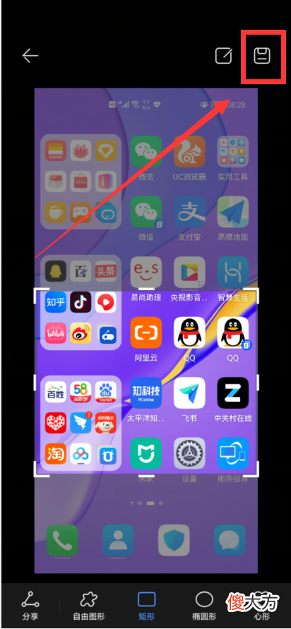 华为手机局部截屏太强大了 华为的局部截屏