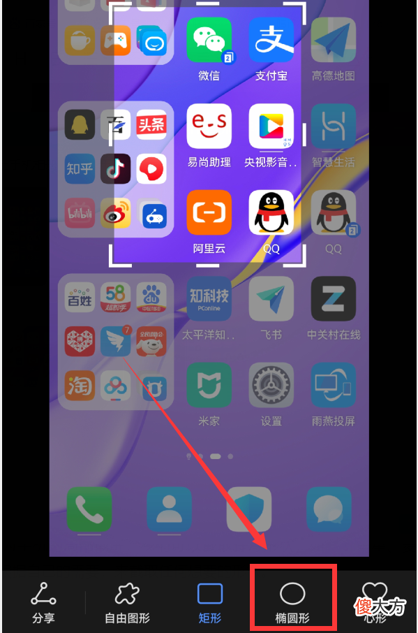华为手机局部截屏太强大了 华为的局部截屏