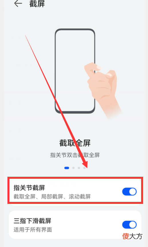 华为手机局部截屏太强大了 华为的局部截屏