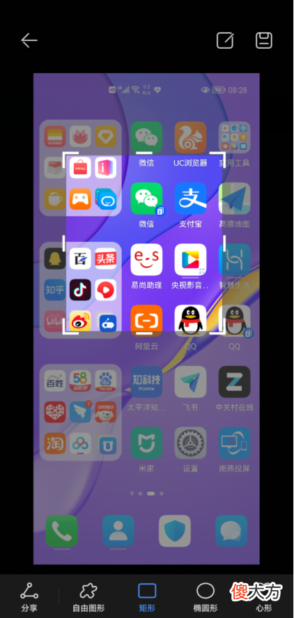 华为手机局部截屏太强大了 华为的局部截屏