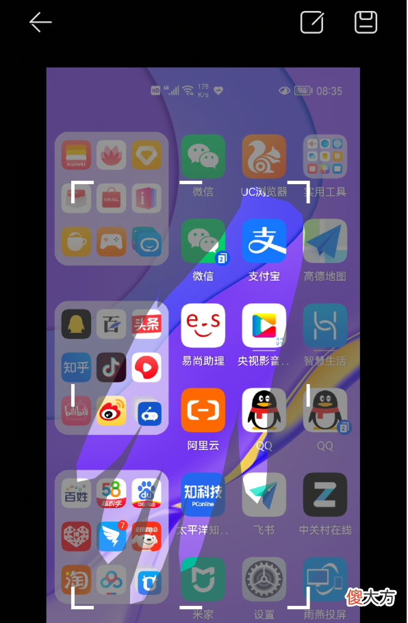 华为手机局部截屏太强大了 华为的局部截屏