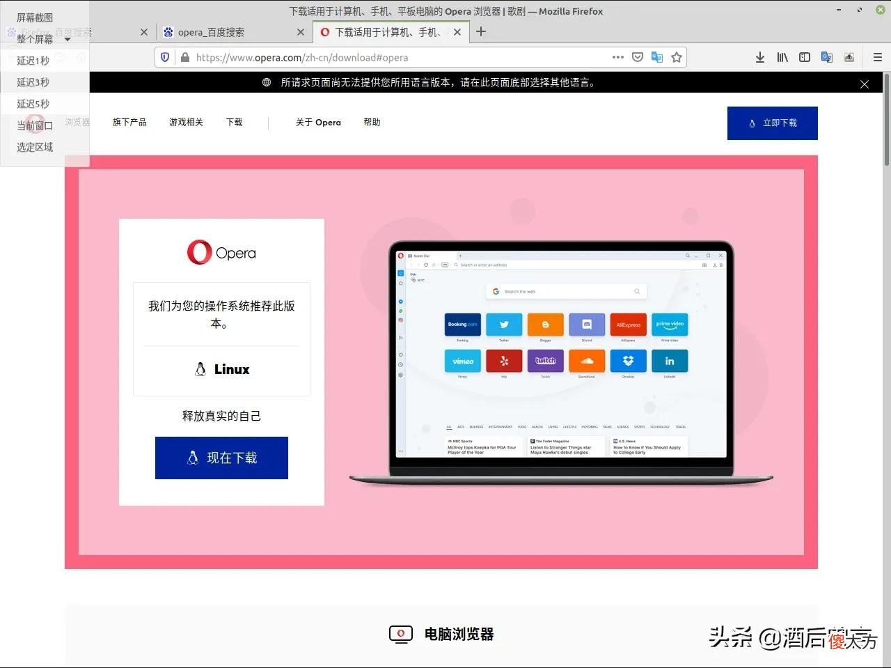 电脑手机全平台软件之浏览器 手机端电脑版浏览器