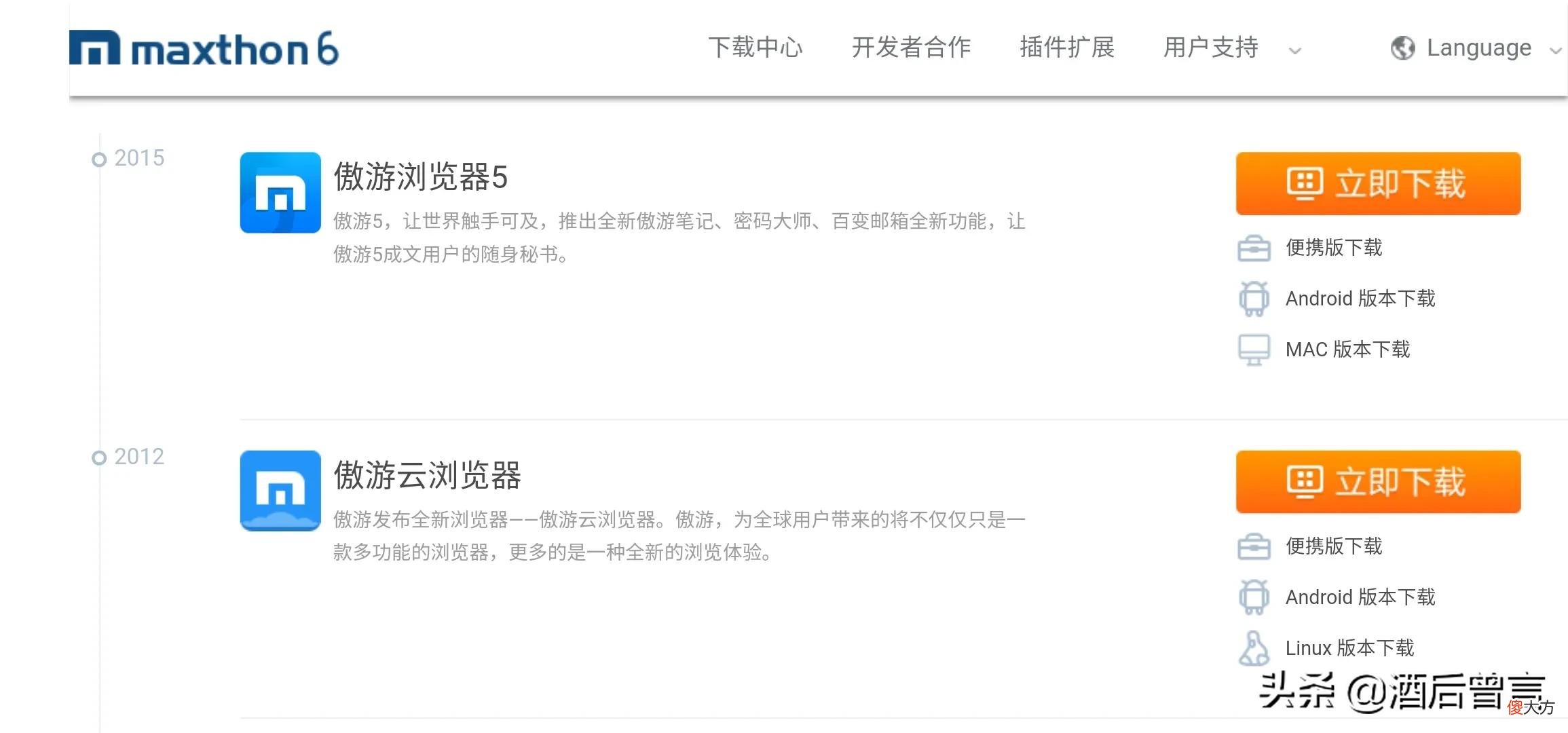 电脑手机全平台软件之浏览器 手机端电脑版浏览器