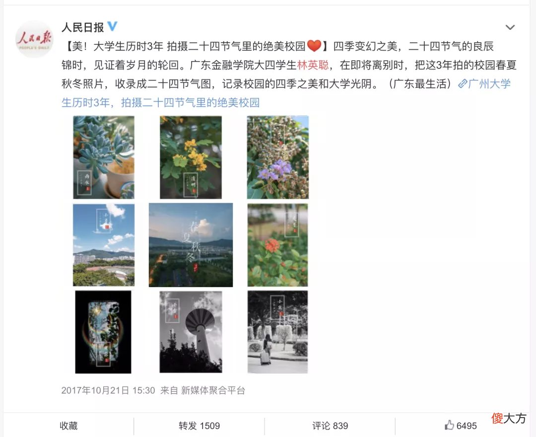 摄影博主们都在用什么相机 摄影大师都用什么相机