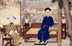 【历史故事】道光皇帝：以身作则，实行节俭
