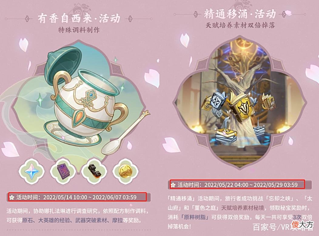 【游戏世界】《原神》神里绫华池子变成“240”天，以为是BUG，没想到真延长了