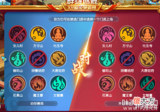 【游戏世界】梦幻西游2022群雄决赛: 禁地府多组别还上国标, 劝你善良二连冠!