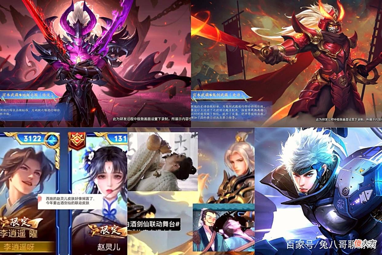【游戏世界】西施赵灵儿或被搁置，替代者为李白酒剑仙，宫本全皮肤已优化完成