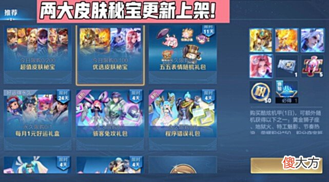 【游戏世界】王者8号商店更新，新增友谊币任务，KPL总决赛两大魔咒要破了