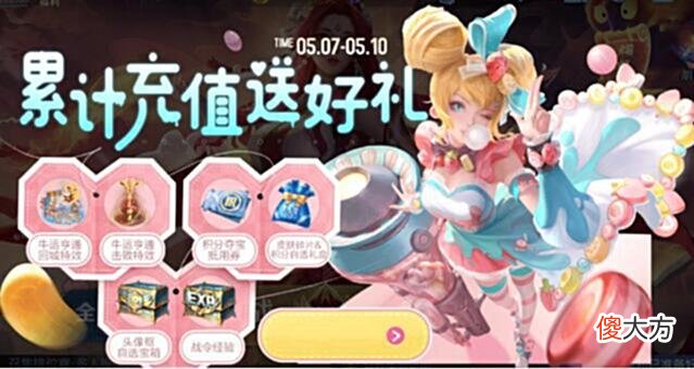 【游戏世界】王者8号商店更新，新增友谊币任务，KPL总决赛两大魔咒要破了