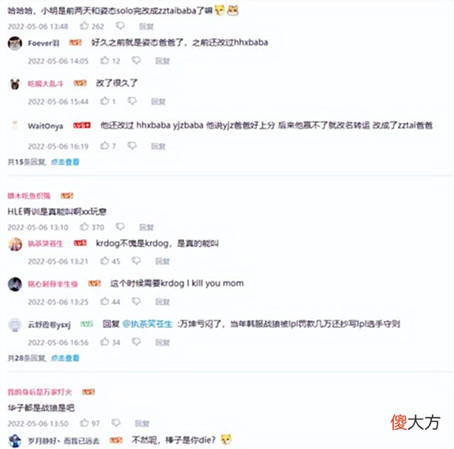 【游戏世界】刘青松急着为ming遮掩的签名，内容究竟是什么？原来他在喷这队队员