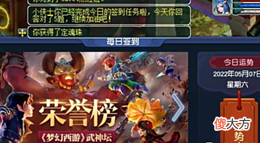 【游戏世界】梦幻西游梧桐连打两谛听 商人104E卖一车浪淘纱 160愤怒弱点诞生