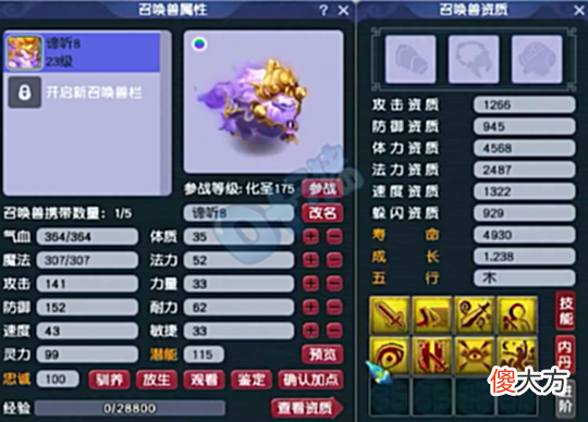 【游戏世界】梦幻西游梧桐连打两谛听 商人104E卖一车浪淘纱 160愤怒弱点诞生