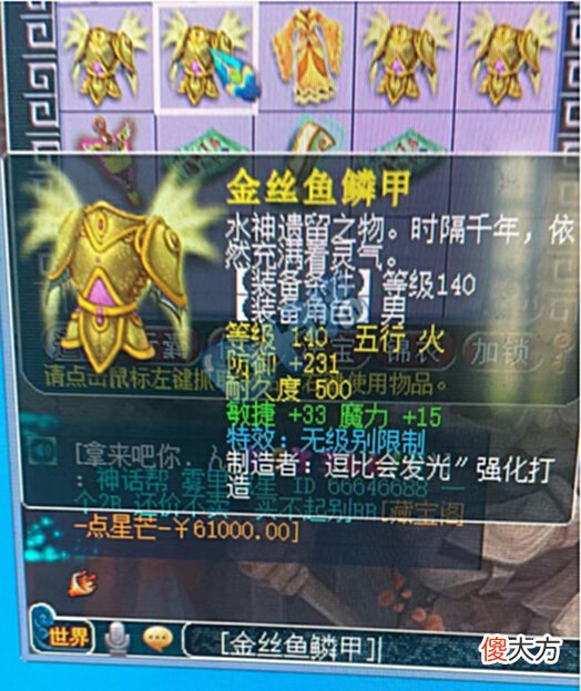 【游戏世界】梦幻西游梧桐连打两谛听 商人104E卖一车浪淘纱 160愤怒弱点诞生