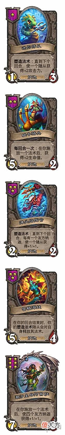 【游戏世界】《炉石传说》23.2补丁内容汇总 23.2补丁新种族纳迦上线