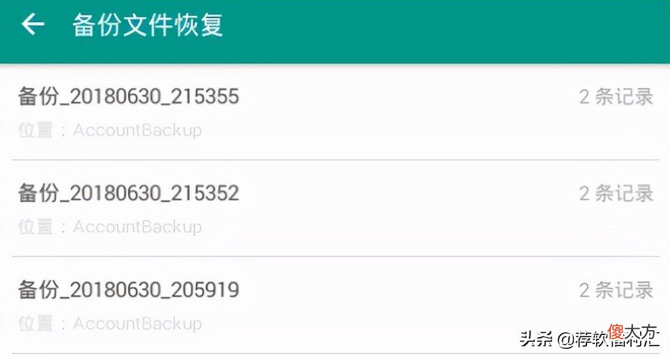 「手机」账号密码加密保存在手机，无需联网，就是这么安全