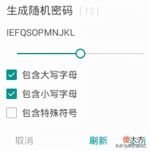 「手机」账号密码加密保存在手机，无需联网，就是这么安全