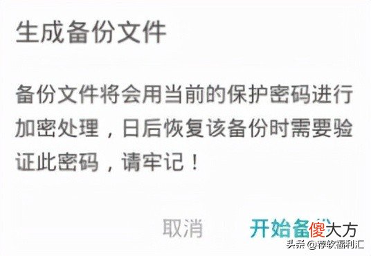 「手机」账号密码加密保存在手机，无需联网，就是这么安全