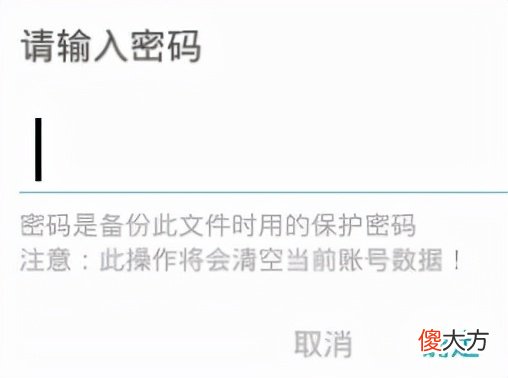 「手机」账号密码加密保存在手机，无需联网，就是这么安全