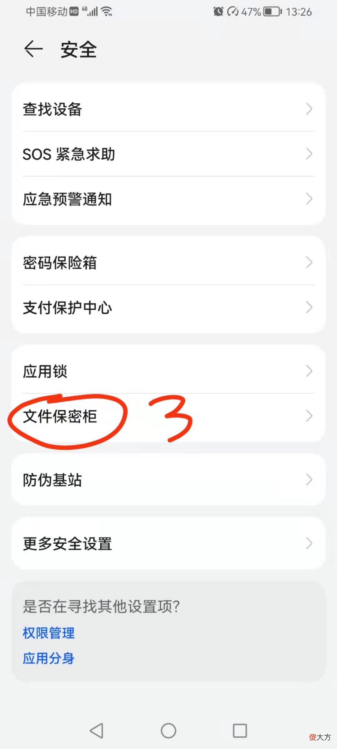 学会华为手机这一招 华为手机怎么能