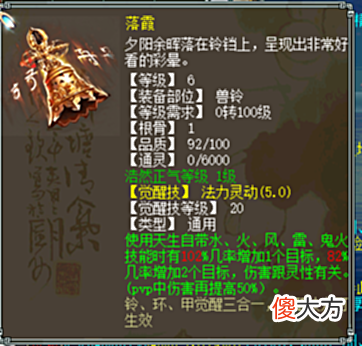 【游戏世界】大话西游2觉醒技“听天由命”和“法力灵动”到底差距在哪里?