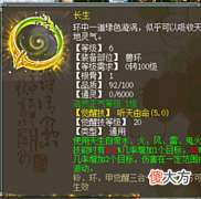 【游戏世界】大话西游2觉醒技“听天由命”和“法力灵动”到底差距在哪里?