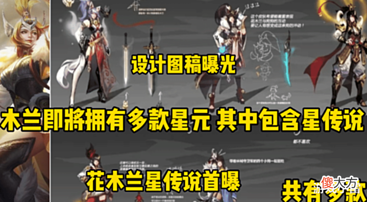 【游戏世界】王者: 杨玉环一喜临门, 花木兰星传说首曝, 孙尚香夏日联动来临