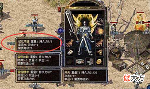 【游戏世界】疑似GM打造的装备NO1-6, 超越认知