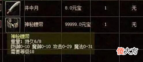 【游戏世界】疑似GM打造的装备NO1-6, 超越认知