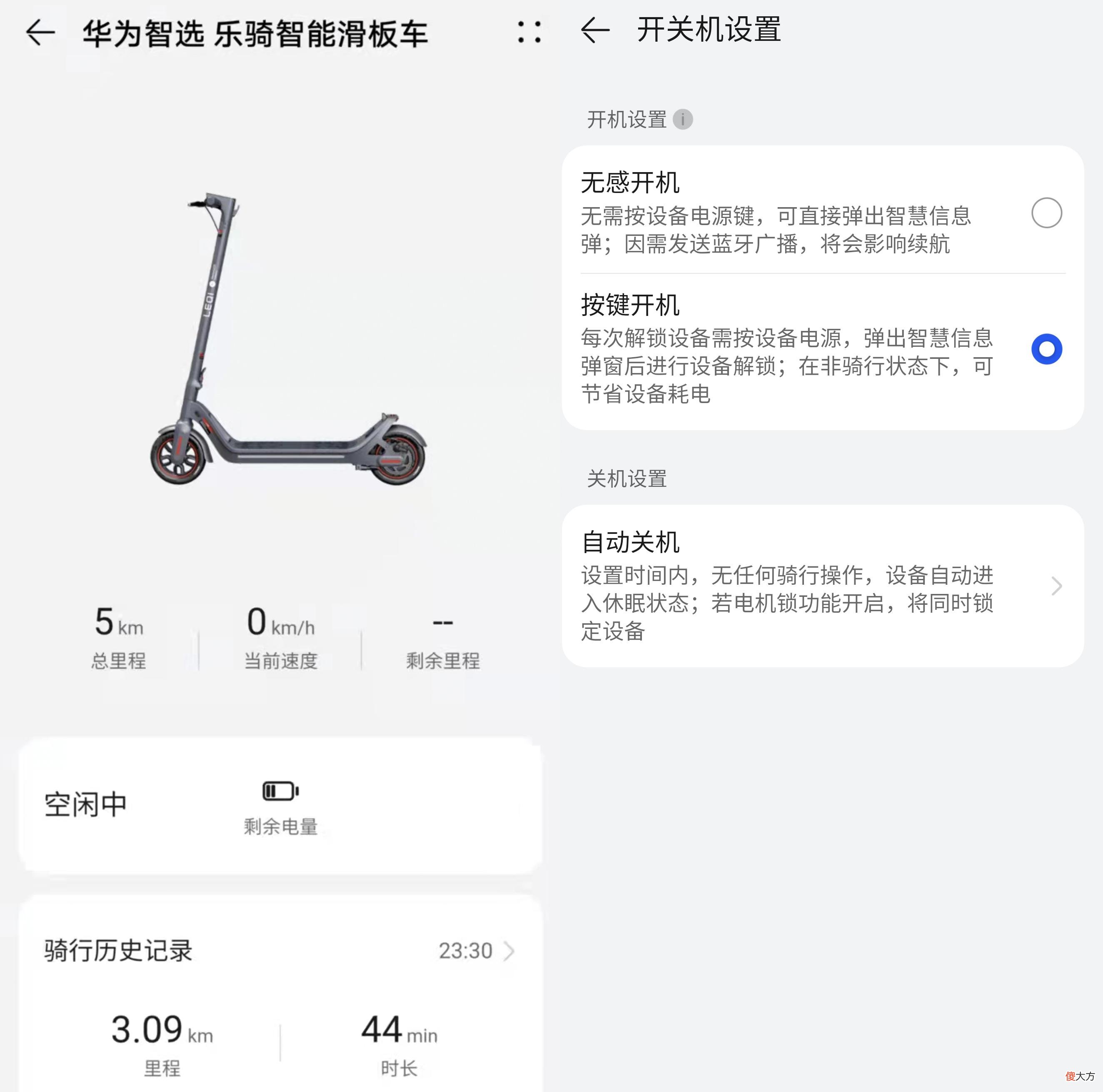 华为智选上架电动滑板车 华为智选 电动车