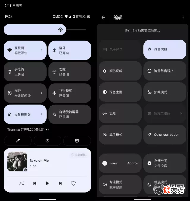 手机还能秒变电脑 手机也能变电脑
