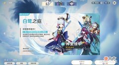 【游戏世界】原神: 2.7版本延期235天? 卡池内容发生变化, 万叶复刻有新消息!