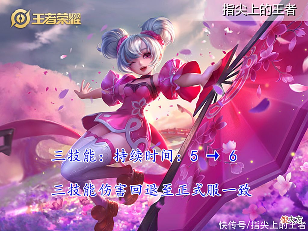 【游戏迷】5.7日体验服四个英雄再次调整，光信继续加强，肉铠削弱提上日程