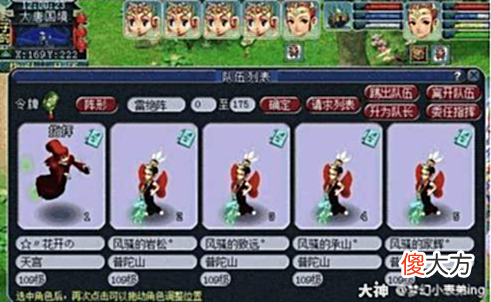 【游戏迷】梦幻西游：五门派组合该怎么选择？