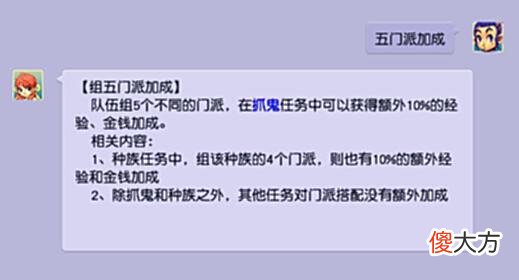 【游戏迷】梦幻西游：五门派组合该怎么选择？