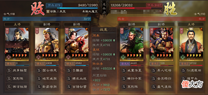 【游戏迷】吴骑不行了? 这么调, 让你的吴骑继续所向披靡