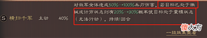 【游戏迷】吴骑不行了? 这么调, 让你的吴骑继续所向披靡