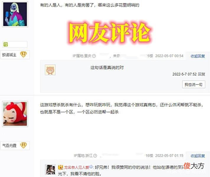 【游戏迷】人人喊打的过街老鼠！《逆水寒》玩家肆意击杀搬砖小号，引发公愤
