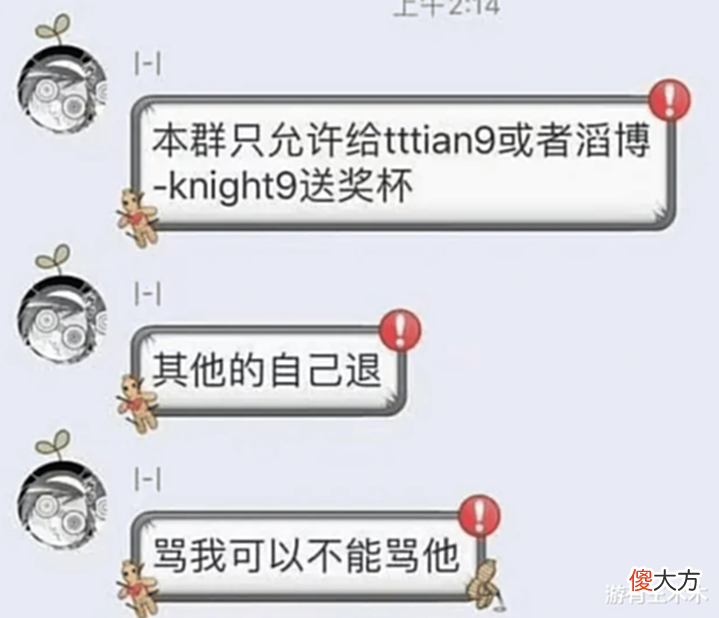 【游戏世界】“世界冠军孤立我! ”TES左手聊天记录曝光, 小天遭遇表面兄弟!