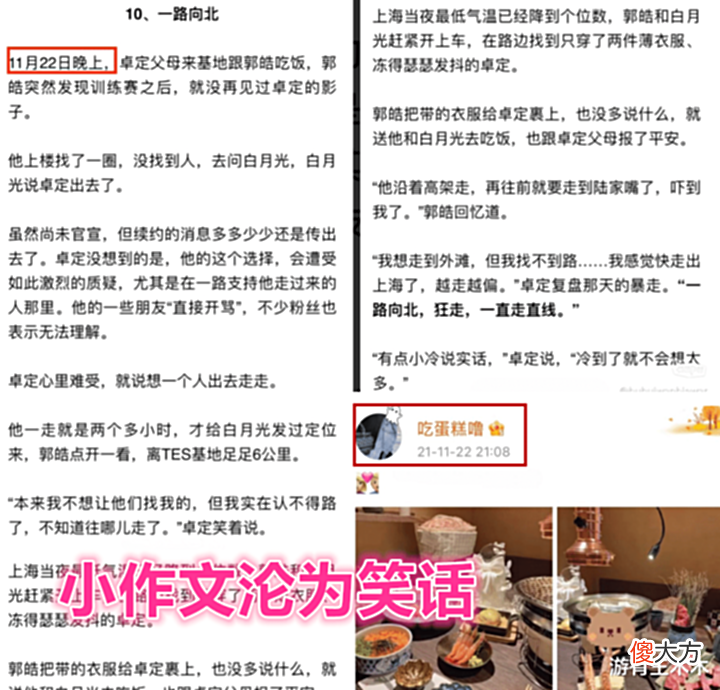 【游戏世界】“世界冠军孤立我! ”TES左手聊天记录曝光, 小天遭遇表面兄弟!