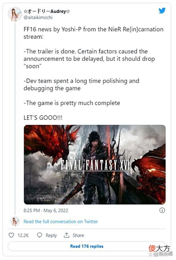 【游戏迷】《最终幻想16》即将上映，新的预告片也将很快发布