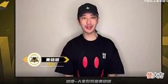 【游戏世界】明星为狼队加油, 奥运冠军带私心, 路人直呼排面