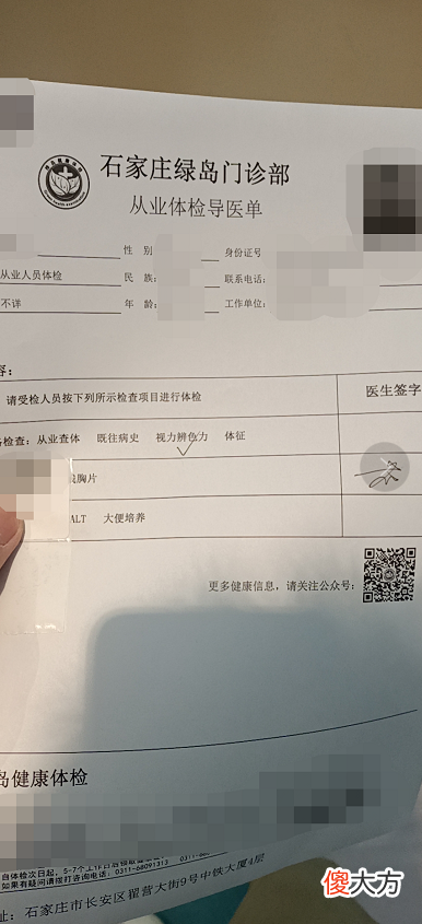 石家庄健康证怎么办理 石家庄健康证怎么办理,需要什么材料