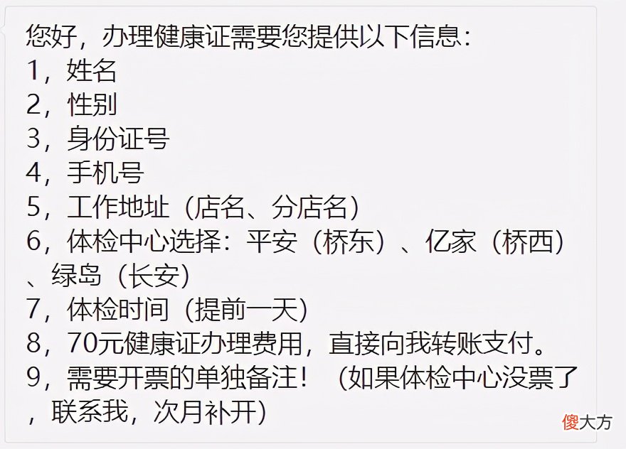 石家庄健康证怎么办理 石家庄健康证怎么办理,需要什么材料